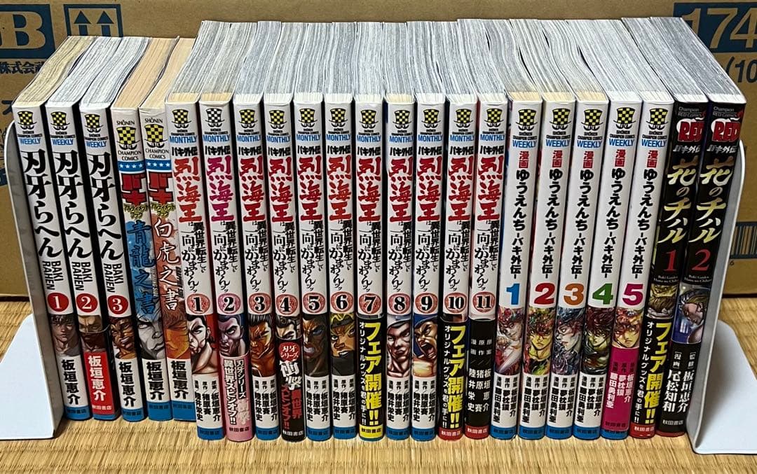 【5.6日限定セール！】刃牙シリーズ 全154巻＋関連本20冊