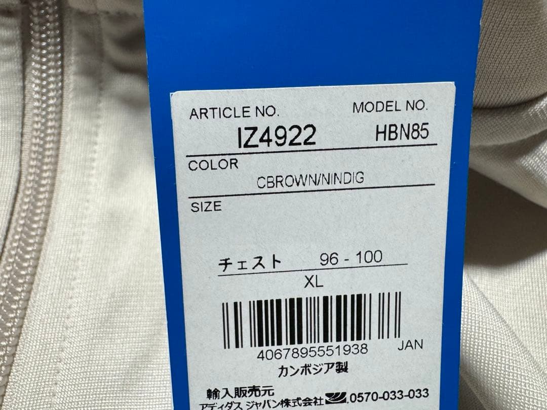 未使用 adidas ベッケンバウアー ジャージ トラックジャケット XLサイズ