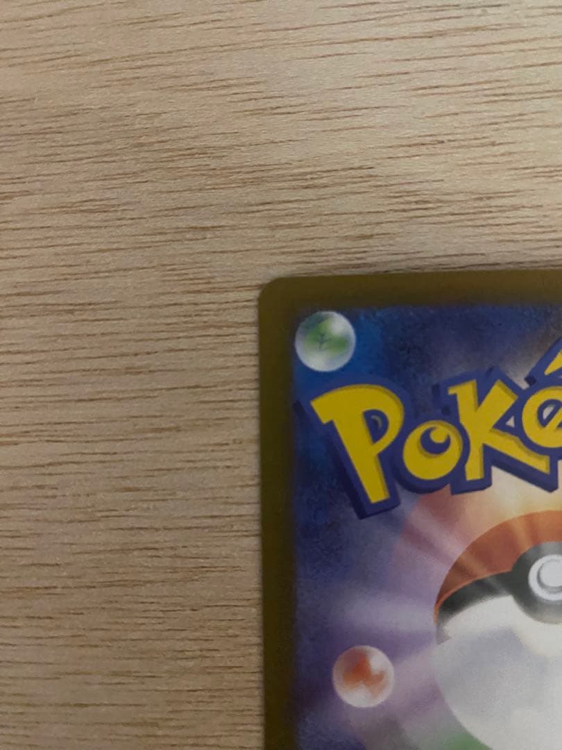 メガリザードンX ex SAR [M2 110/080] インフェルノ　x