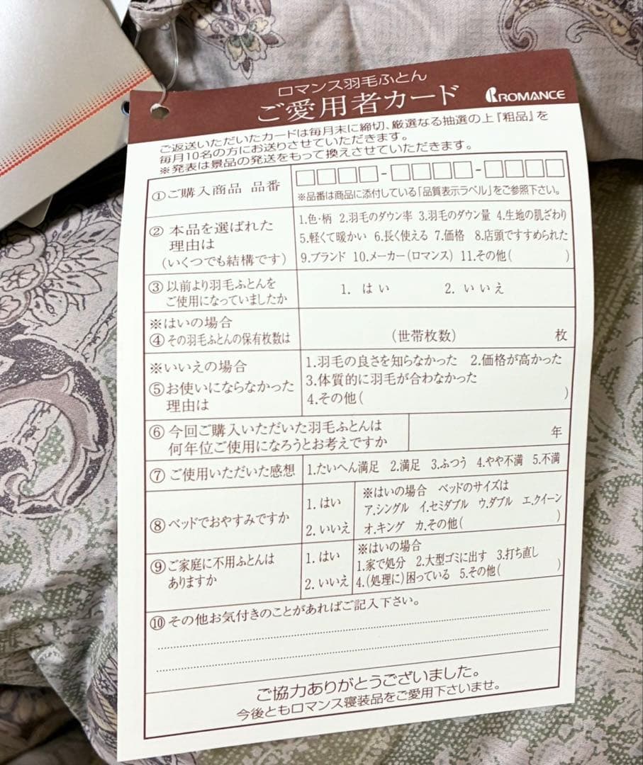 【未使用】小杉商事 ロマンス羽毛ふとん 150 × 210cm ダウン92%
