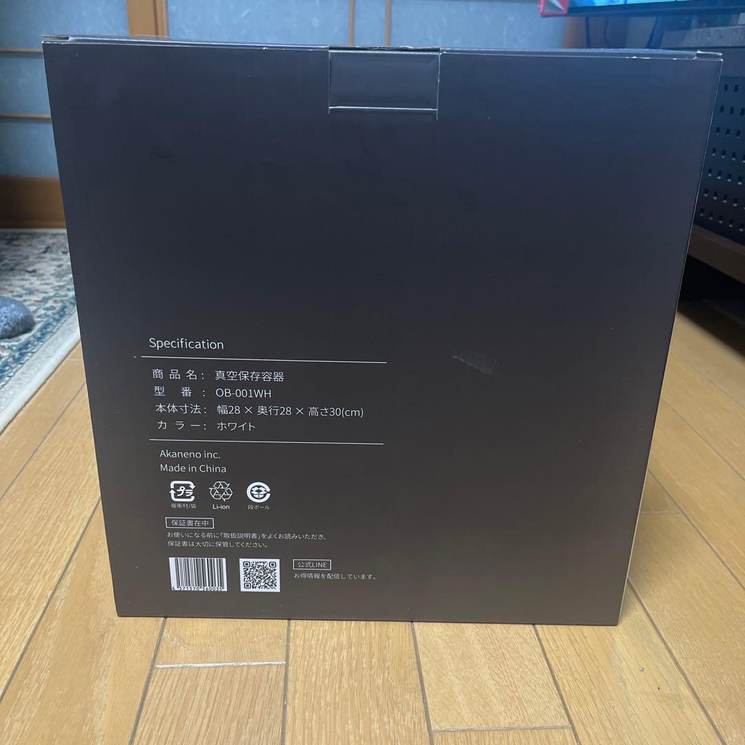 【未使用開封品】OoBLE OB-001WH真空保存容器 ホワイト