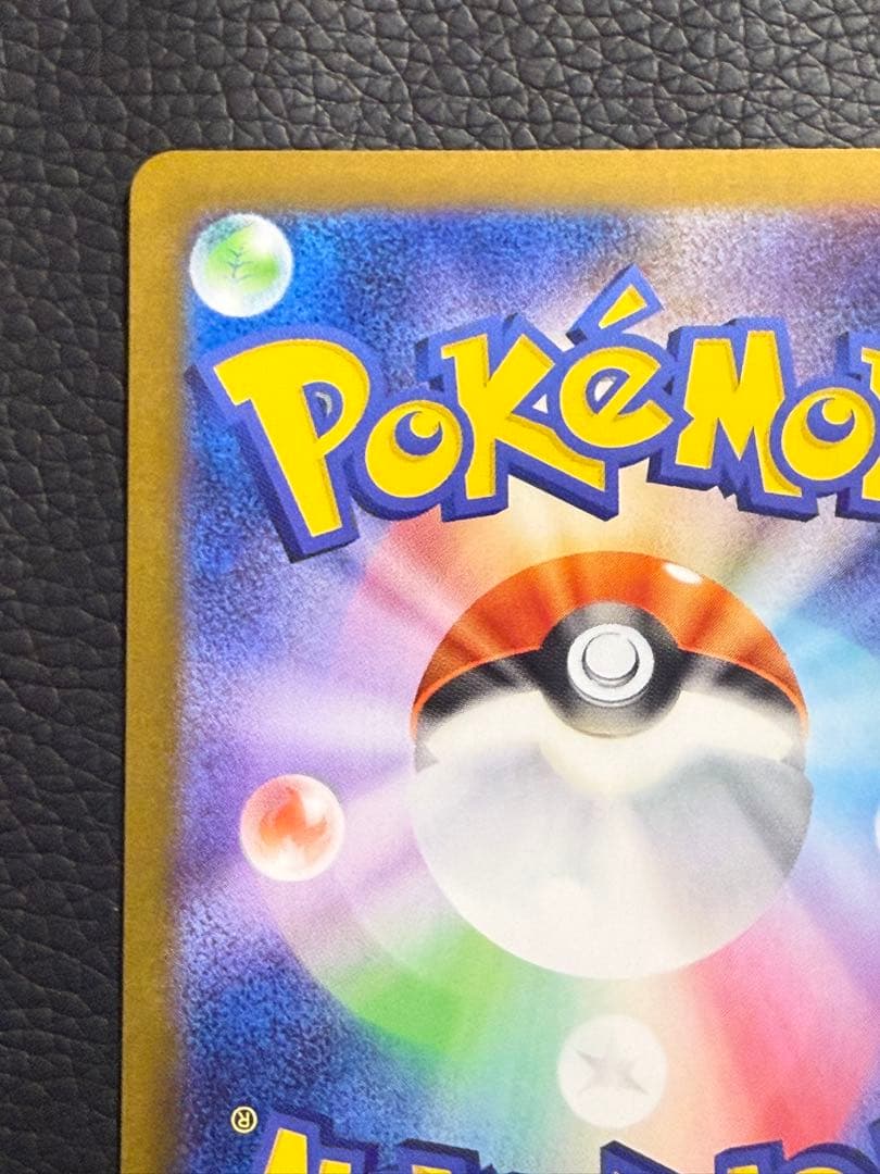 センタリング⭕️ レシラムex BWR SV11W ホワイトフレア 174/086