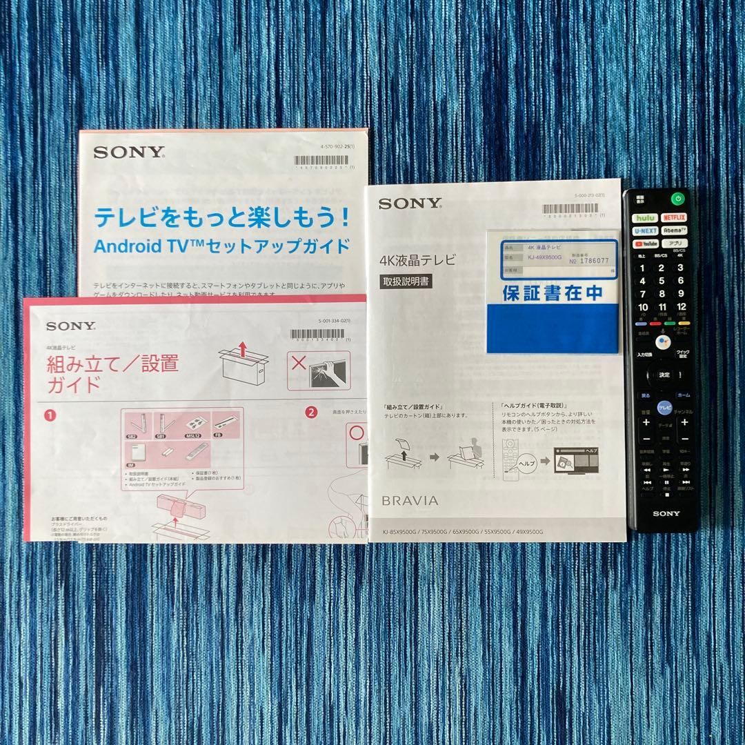 テレビ SONY BRAVIA KJ-49X9500G