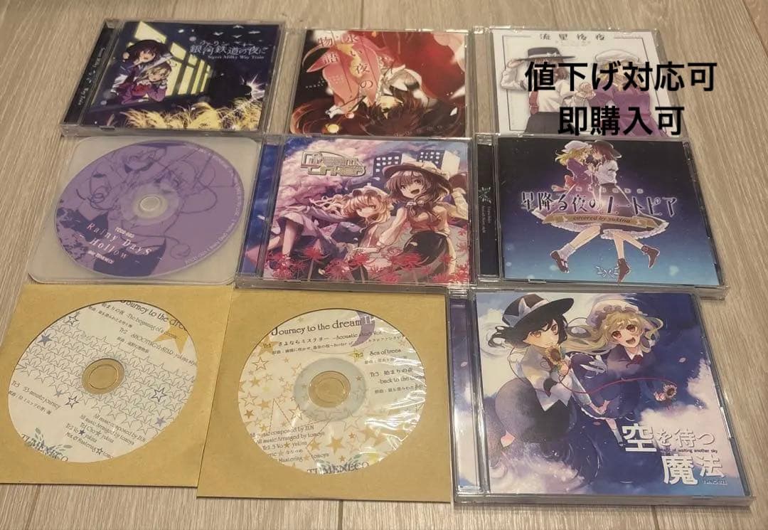 TUMENECO 東方Project CD 同人　まとめ売り