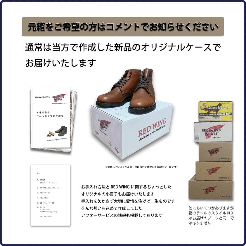 靴 RED WING 6-inch Classic Moc #8875 US 7 E