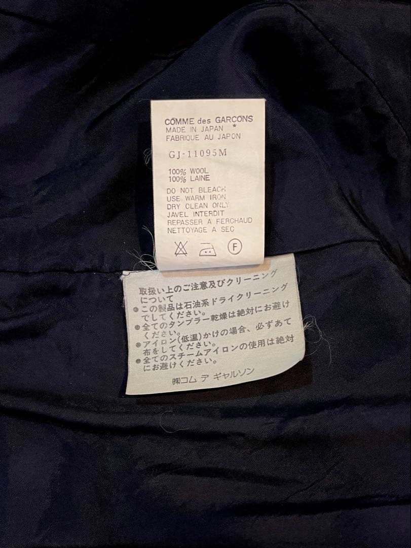 COMME des GARÇONS ヴィンテージ 2wayジャケット