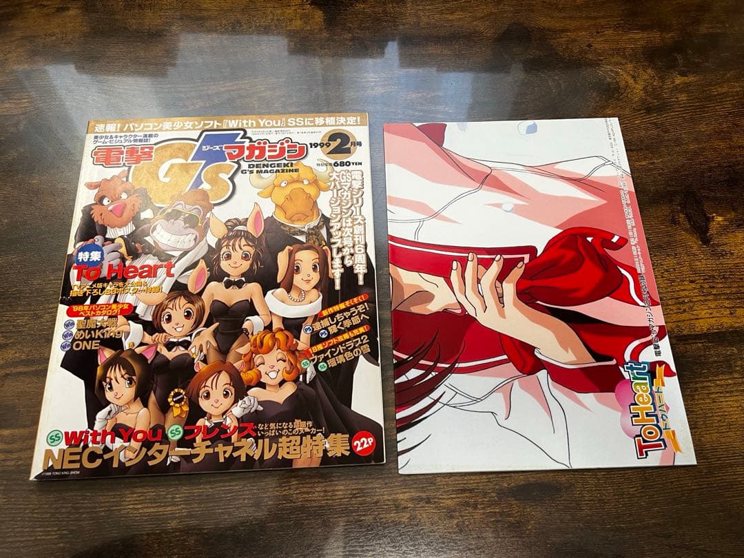 電撃G'sマガジン 1998年〜1999年 17冊