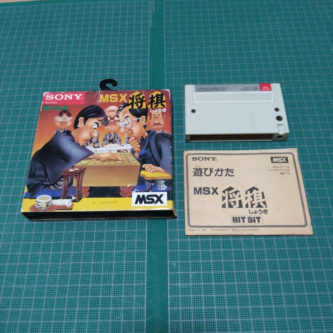 MSX将棋　ソニー　SONY　ヒットビット　HITBIT
