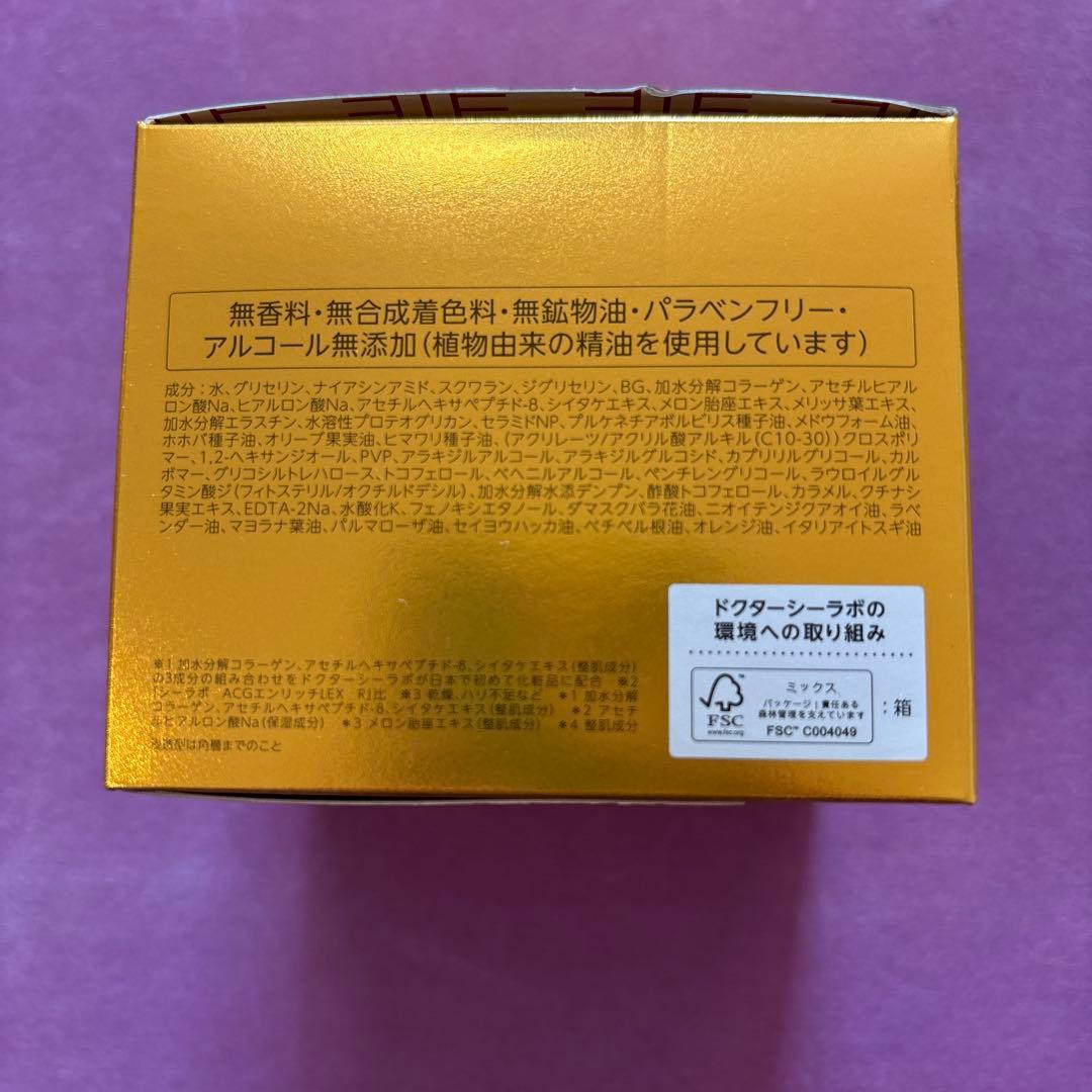 ドクターシーラボ アクアコラーゲンゲル エンリッチリフトEX プラセンタ200g