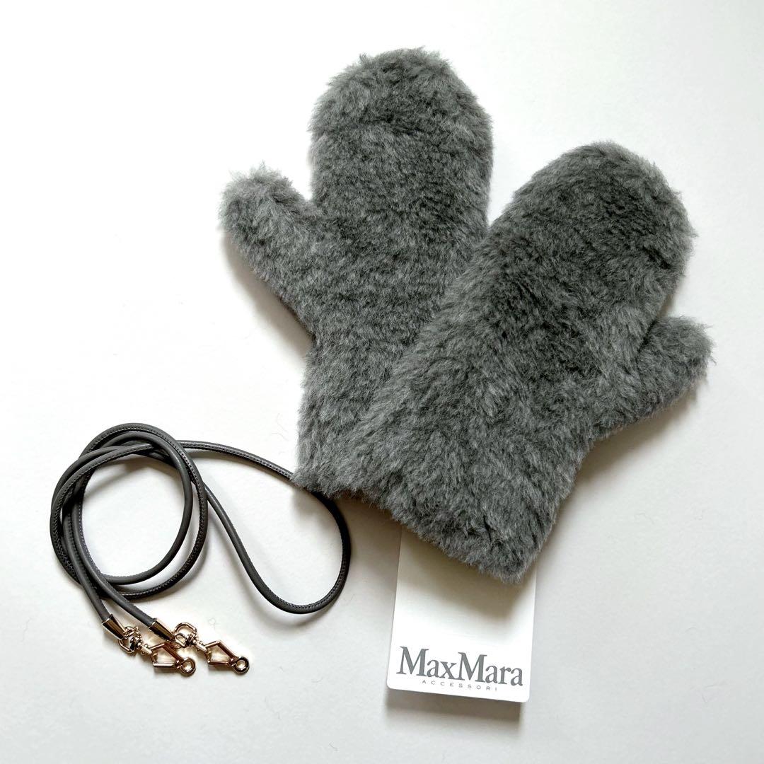 新品 Max Mara マックスマーラ テディベア テディ SM ミトン 手袋