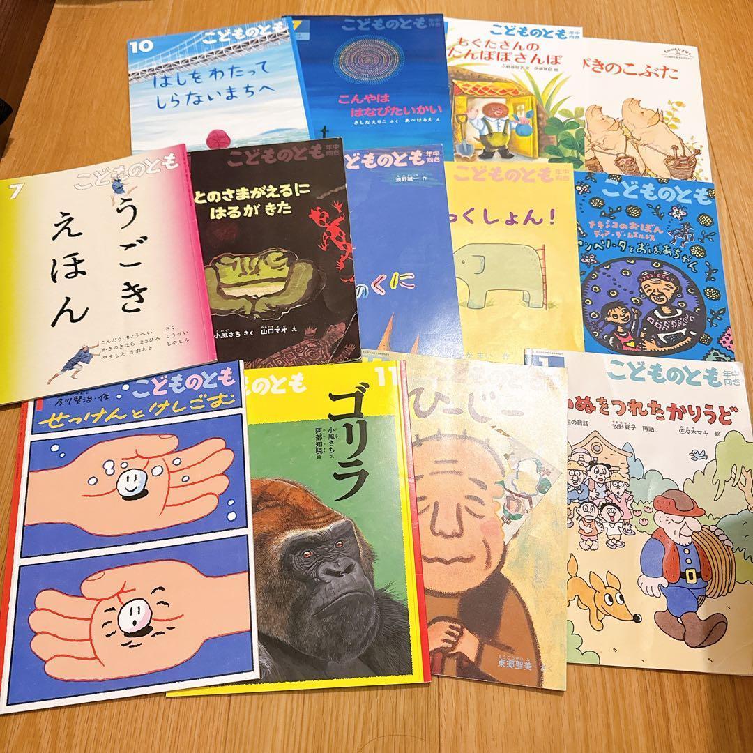 【119冊セット】かがくのとも、こどものとも　など　福音館書店