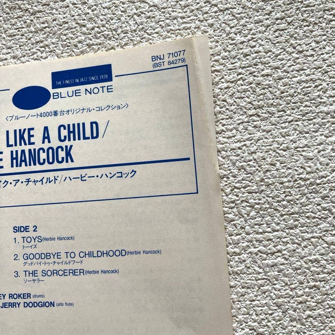 ハービー・ハンコック　スピーク・ライク・ア・チャイルド　12㌅レコード