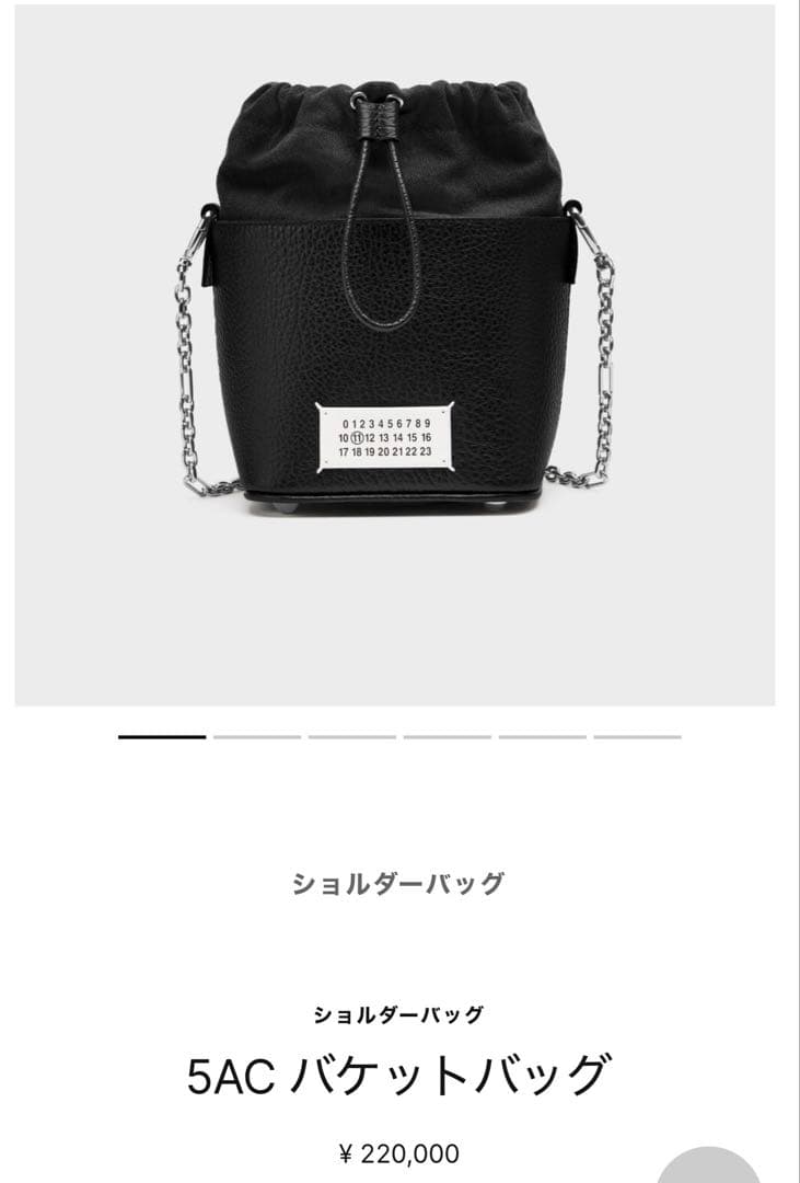 【erk】MaisonMargiela✴︎マルジェラ 5AC バケットバッグ