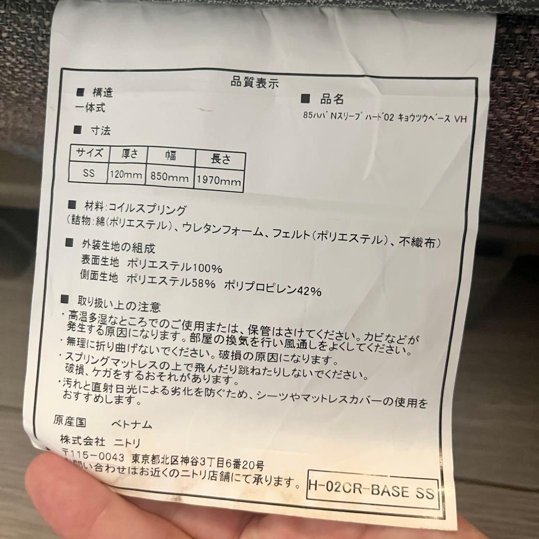 ニトリ Nスリープハード クイーンマットレス1枚タイプ