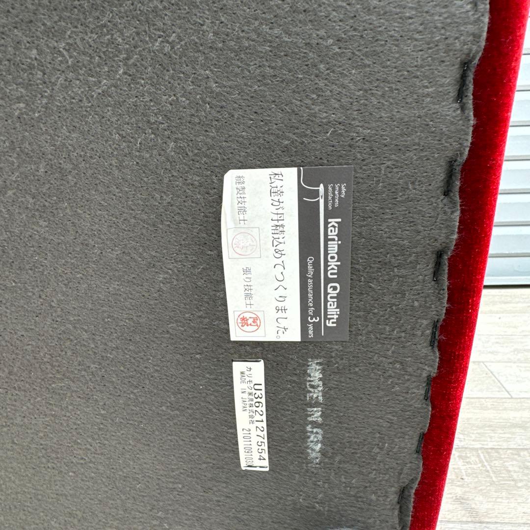 限定品　希少品　karimoku カリモク60 ロビーチェア 2シータ