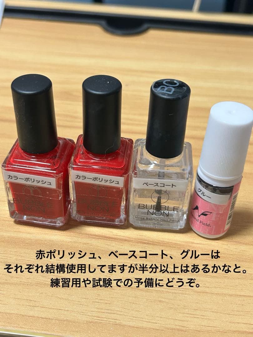 認定ハンド&ネイル検定セット