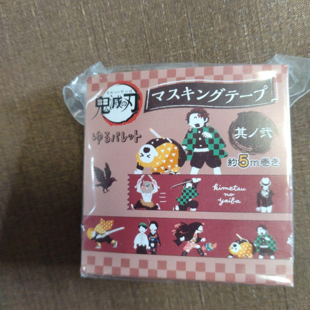 01 鬼滅の刃　マスキングテープ　まとめ売り