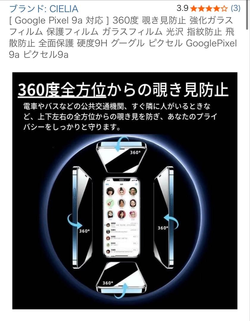 【美品】Google Pixel 9a 128GB (付属品付き完全セット)