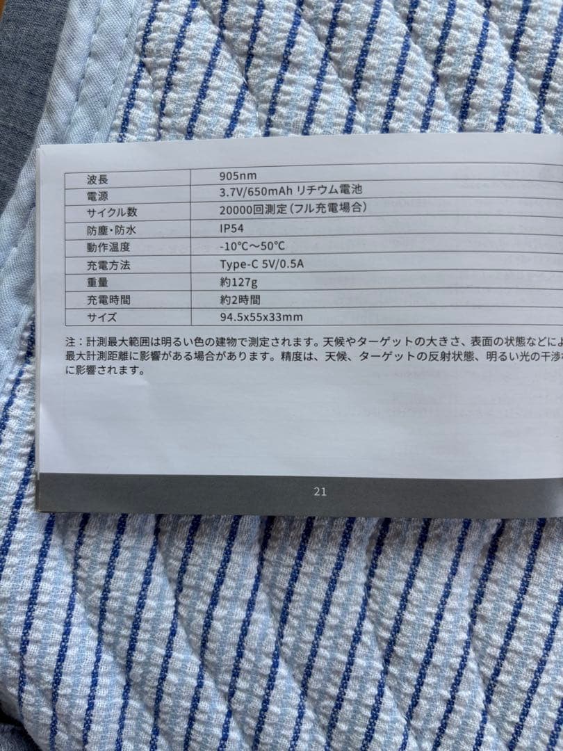 EENOUR ゴルフ用距離計 ホワイト(新型)