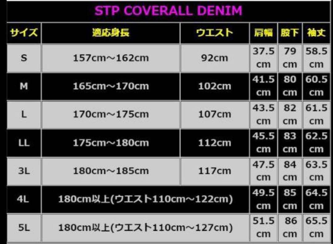未使用 STP デニム素材 つなぎ オールインワン Sサイズ