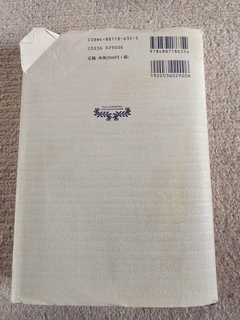 乱用薬物密造の化学