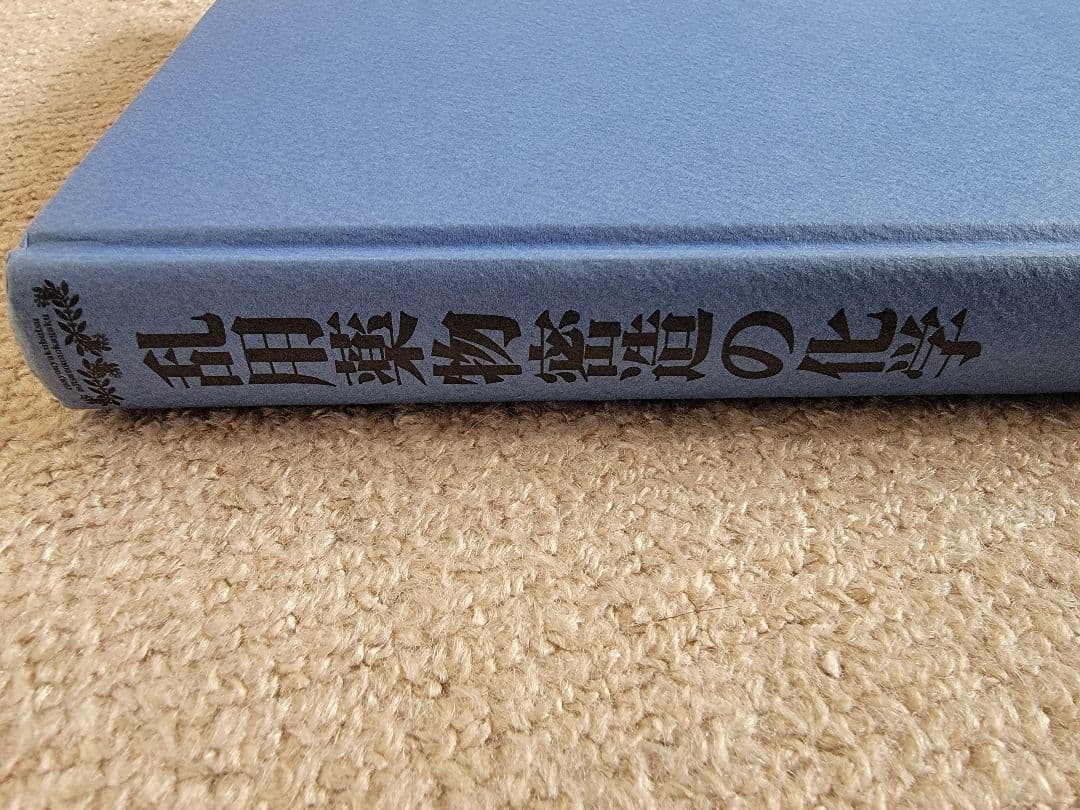 乱用薬物密造の化学