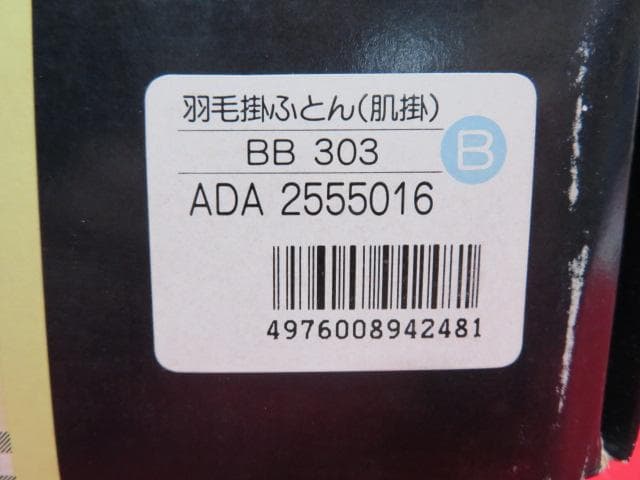 ゆ*す様 【FF283/10】未使用　Burberrys　羽毛掛ふとん(肌掛)ダ
