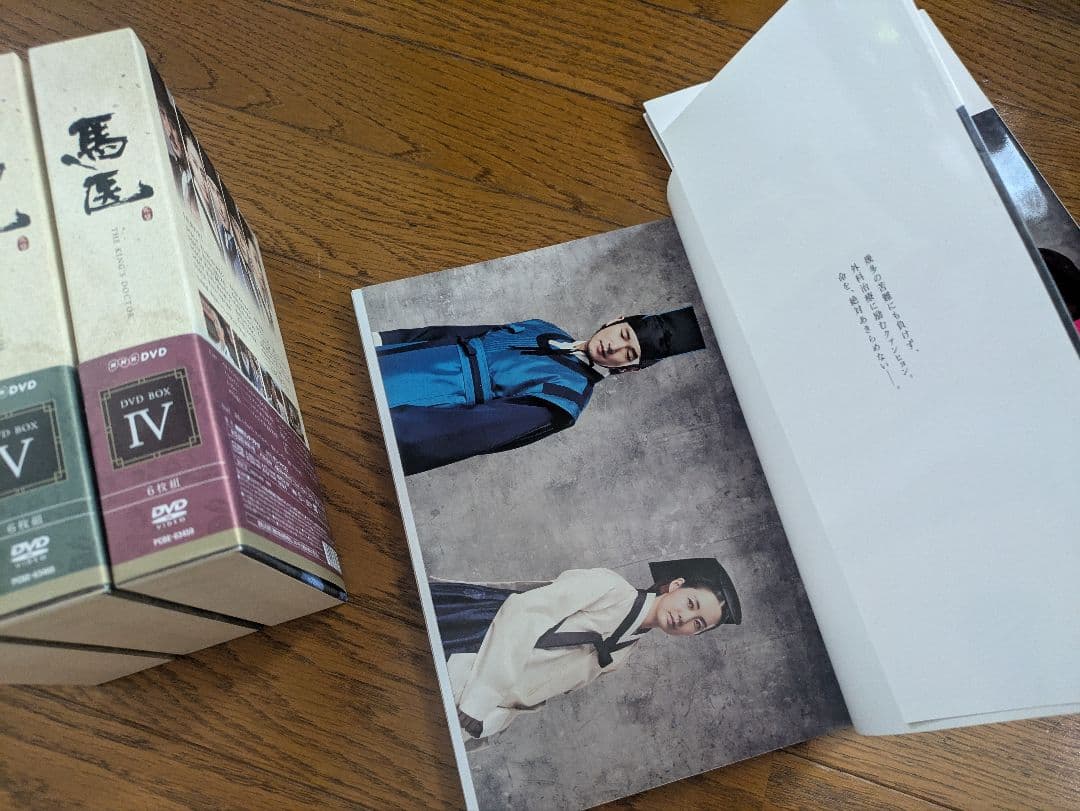 韓国ドラマ 韓流ドラマ 馬医 DVD BOX Ⅲ ～ Ⅴ 3箱（Ⅰ,Ⅱ欠品）