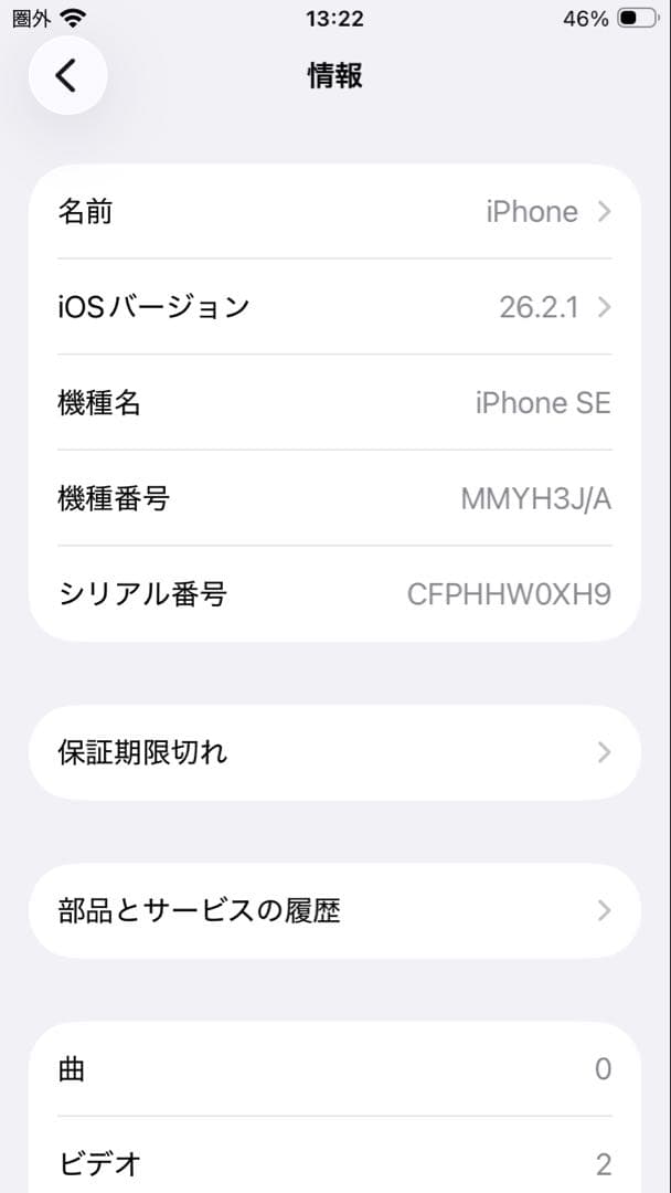 【極美品】iPhoneSE3 128GB バッテリー100%SIMフリー