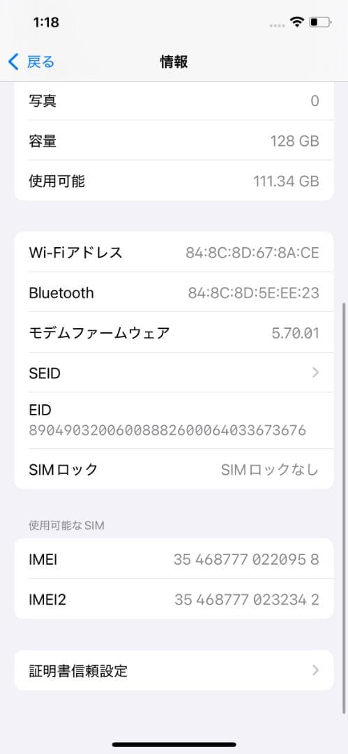 スマートフォン本体 iPhone 12 Pro 128GB MGM83J/A - 0958