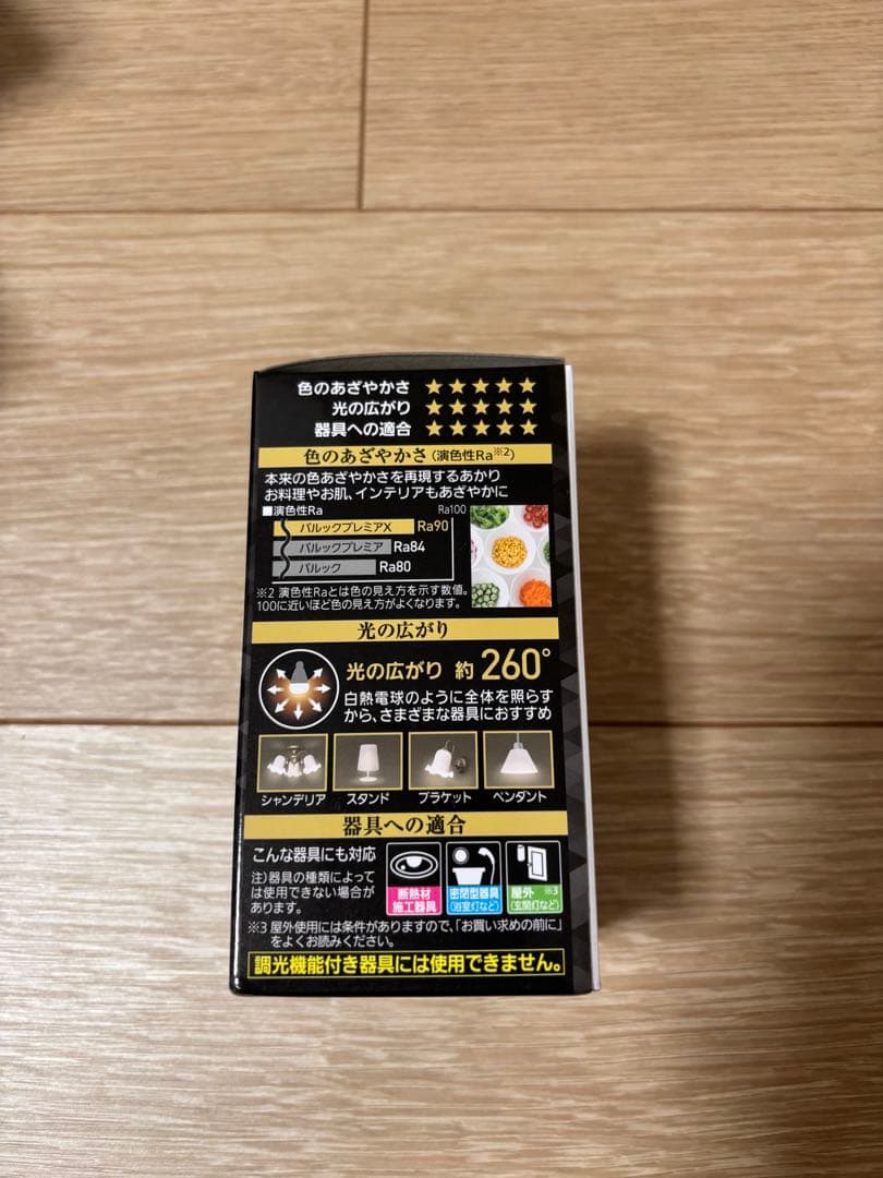 【LED電球4つ付き】シーリングライト　レダカイ