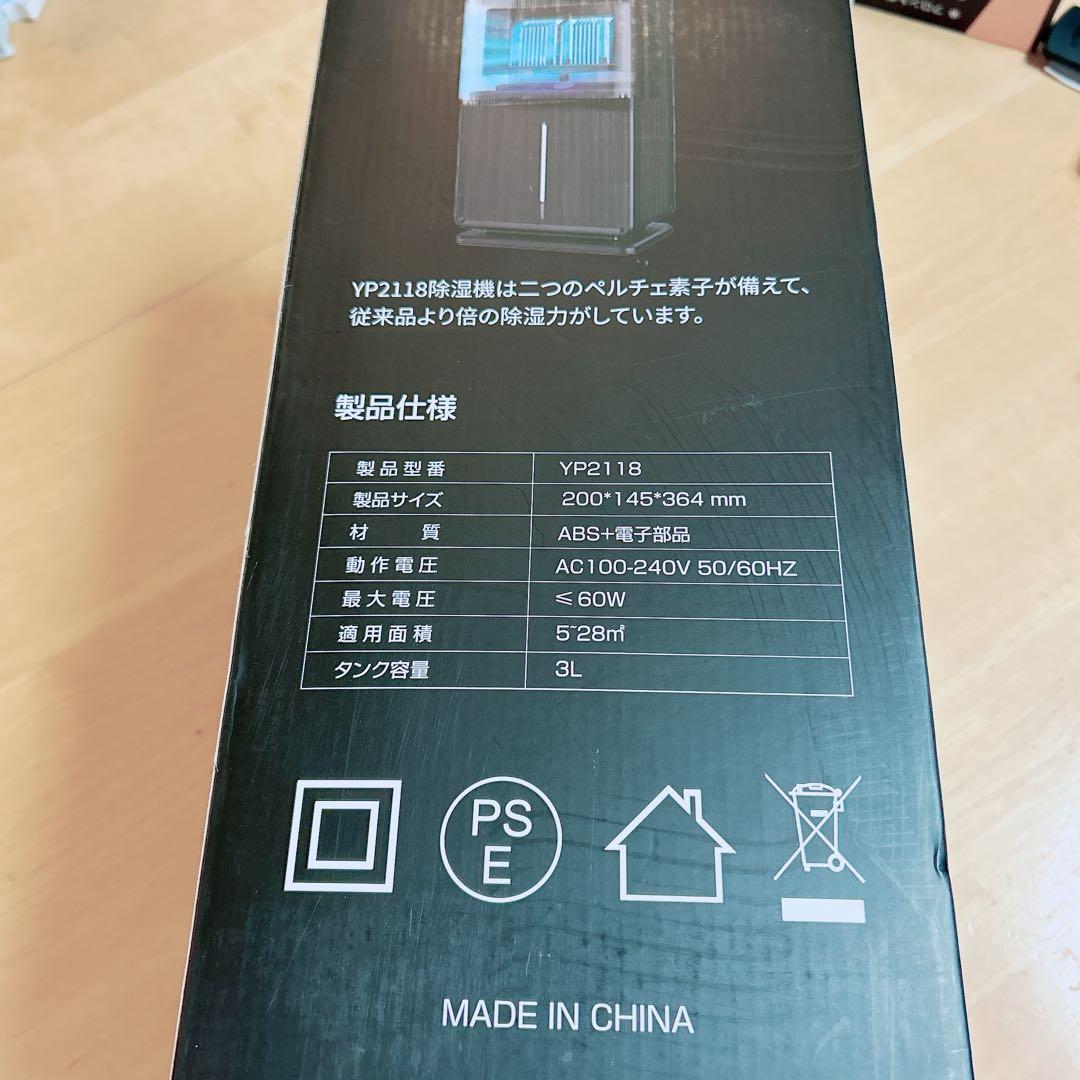 除湿機 大容量 3L 強力 梅雨・湿気対策 満水停止 5-15畳対応