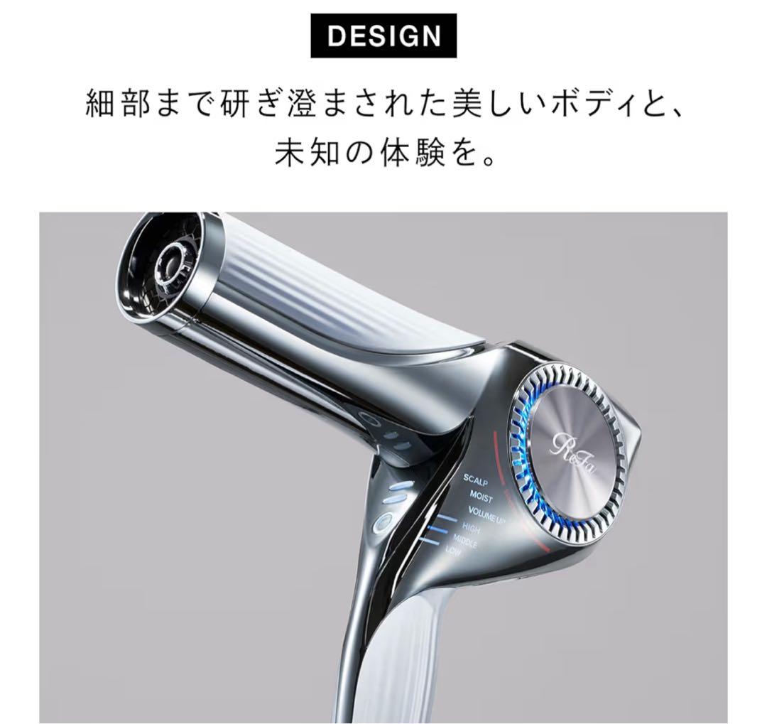 【新品未開封】リファ ビューテック ドライヤーBX ホワイト ★18ヶ月保証★