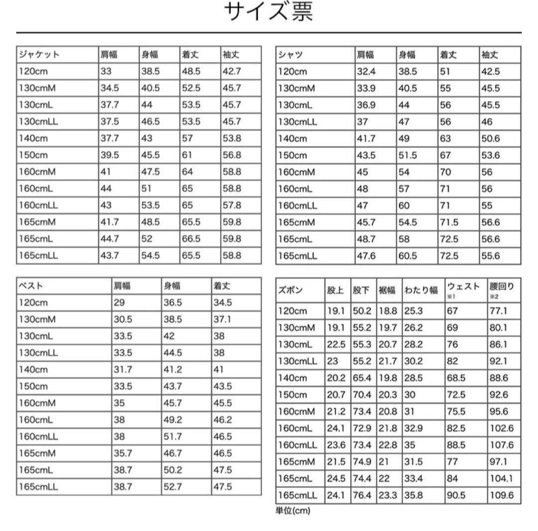 キャサリンコテージ スーツ6セット 150 美品 フォーマル 男の子