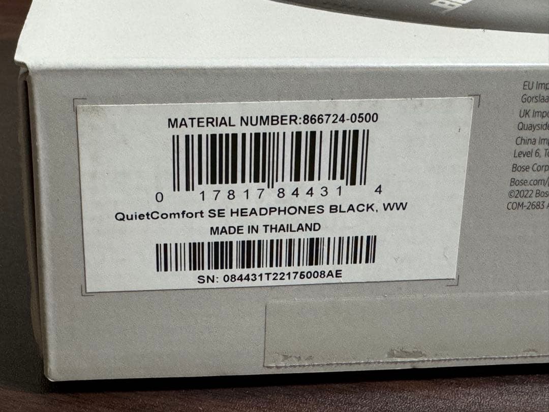 BOSE QuietComfort SE ワイヤレスヘッドホン