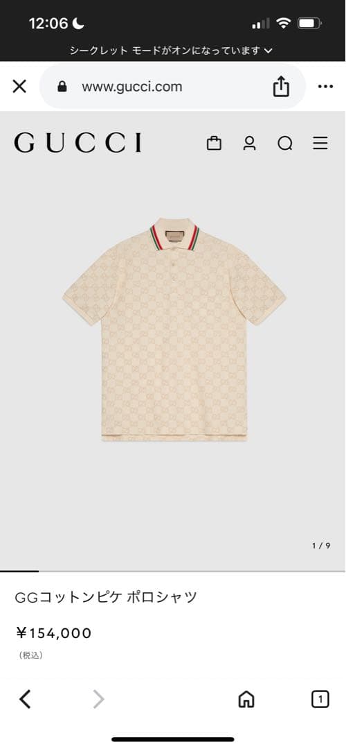 GUCCI/グッチ GGコットンピケ ポロシャツ アイボリー サイズXS