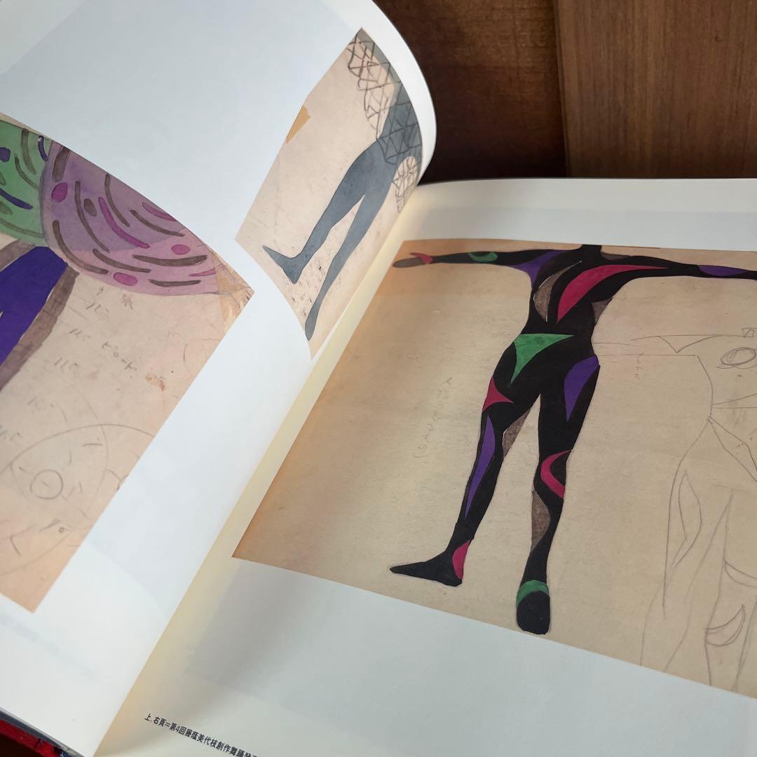 人*ケ様 青春図會 河野鷹思初期作品集　 河野鷹思デザイン資料室