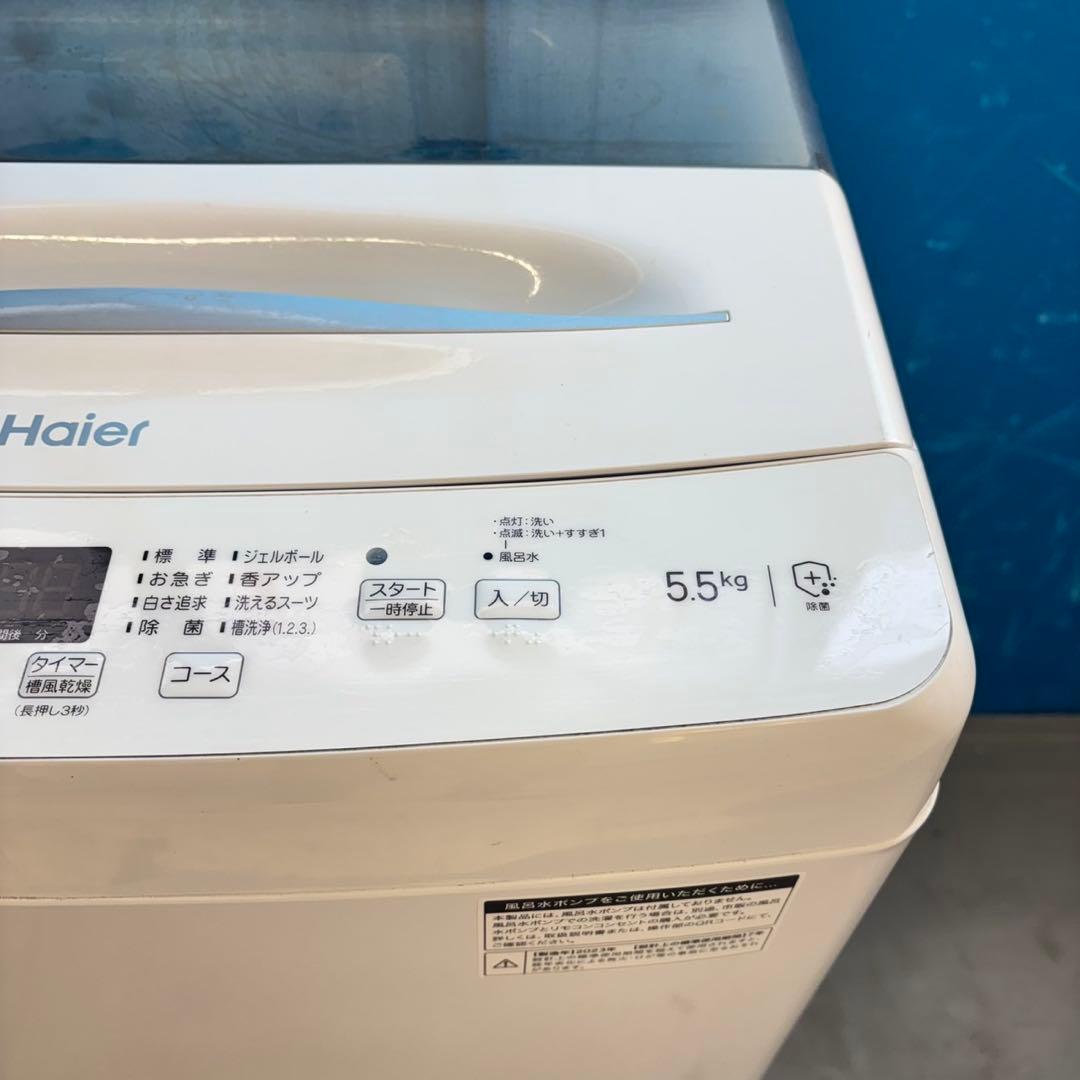 561 2023年製　単身向けセット　冷蔵庫　洗濯機　東京　神奈川　極美品