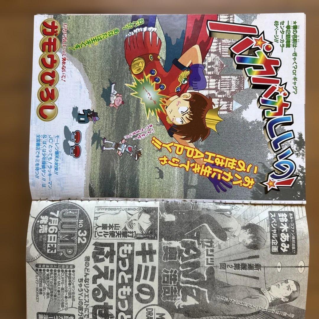 週刊少年ジャンプ 2000年31号 シャーマンキング表紙／巻頭カラー