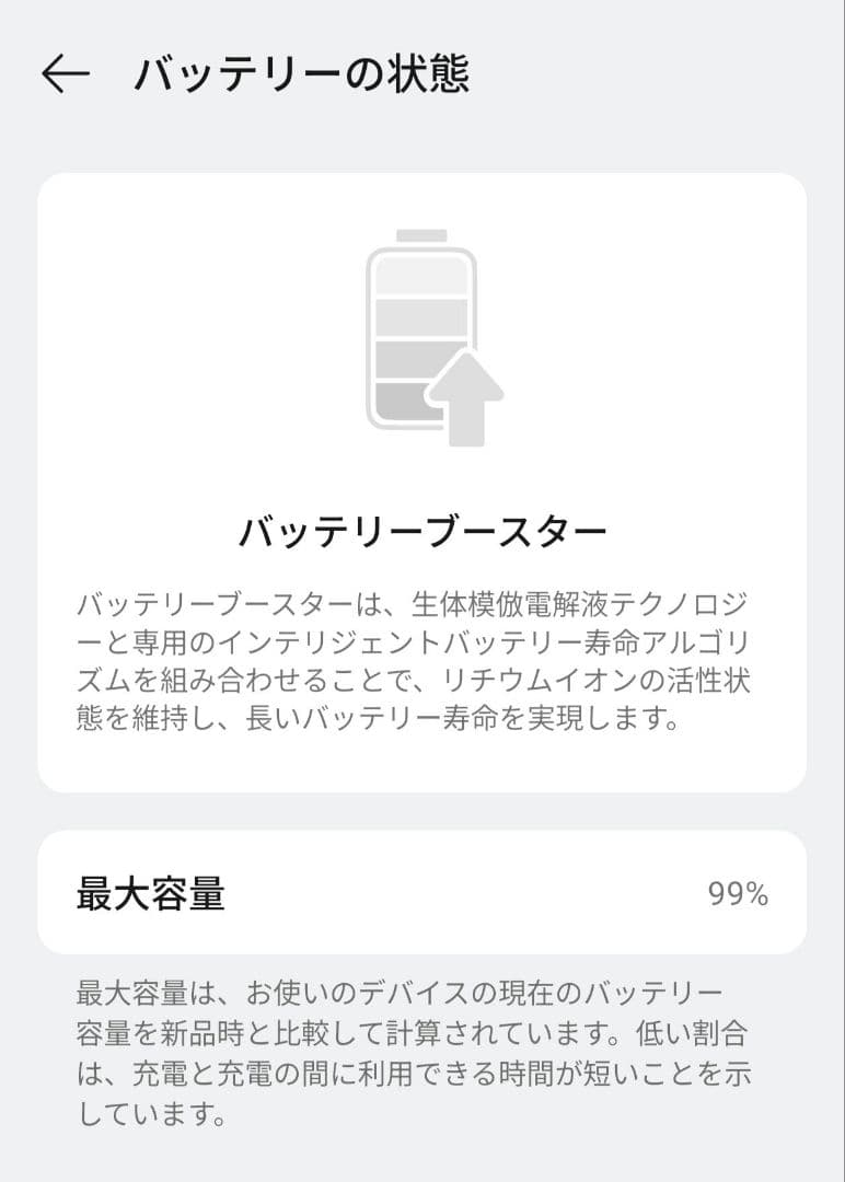 OPPO Find X8　純正80W充電器＆純正ケース付き