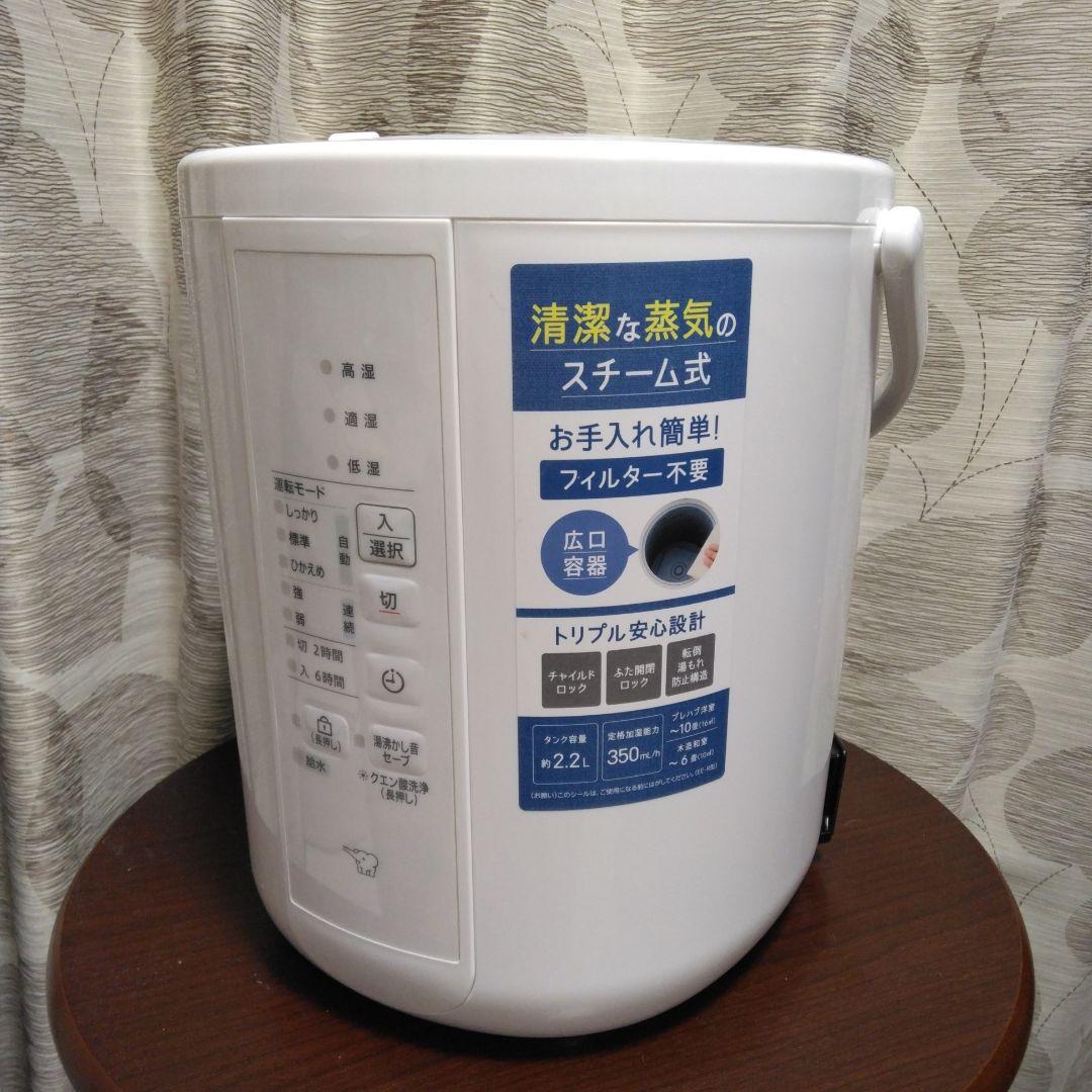 象印 スチーム式加湿器 EE-RT35-WA 2.2リットル 最新型 保証書付き