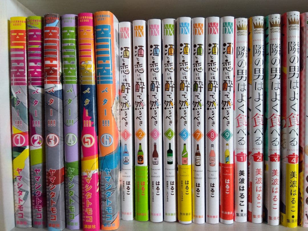 隣の男はよく食べる 1−4