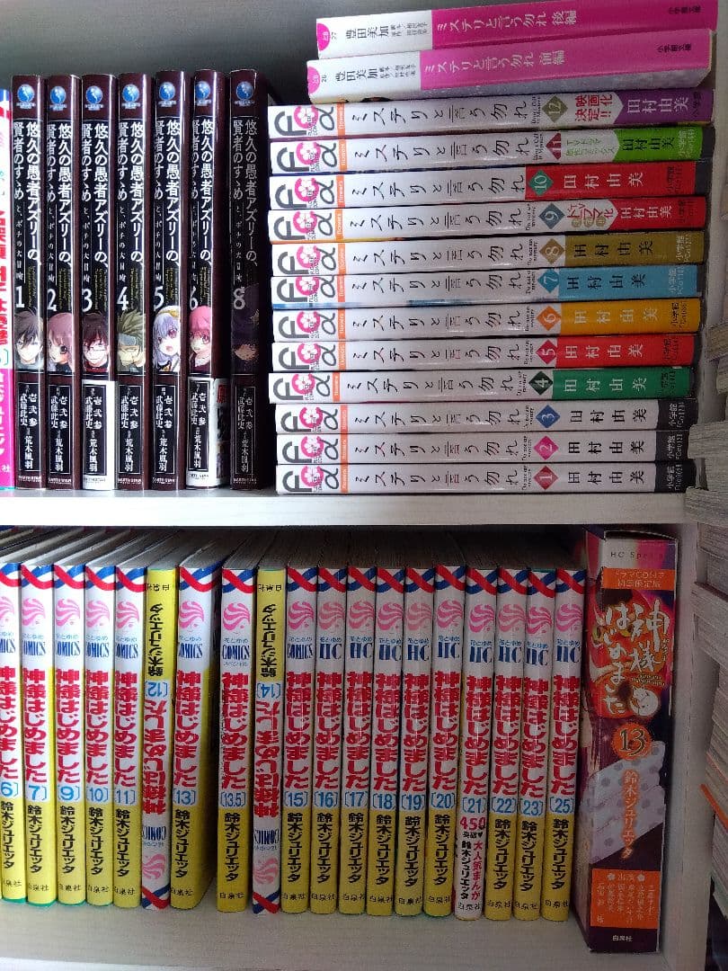 隣の男はよく食べる 1−4