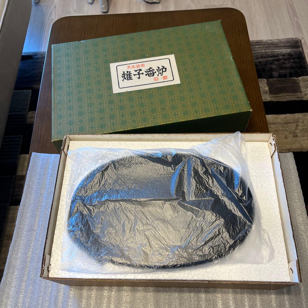 鋳物　香炉　きじ