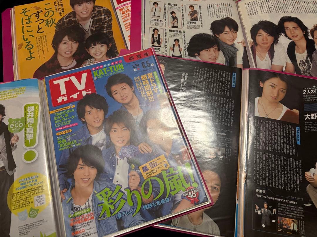 嵐 雑誌 切り抜き 大量 Jr時代 デビュー初期 レア ARASHI