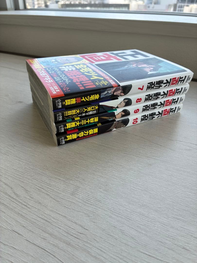 正直不動産 1-5巻と7-22巻