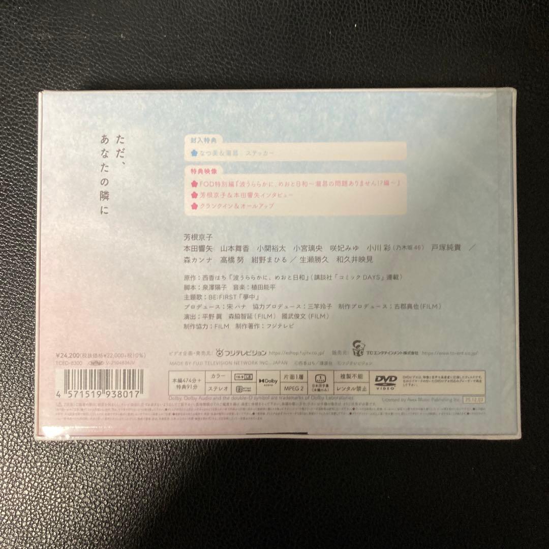 「吉田知代  タイムセール」
