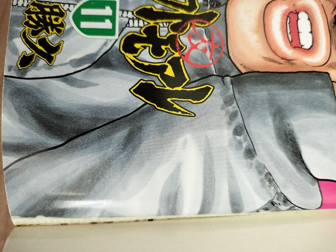 なにわ友あれ、ナニワトモアレ全巻