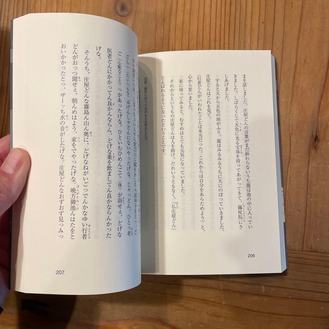 子どもに贈る昔ばなし　17冊セット