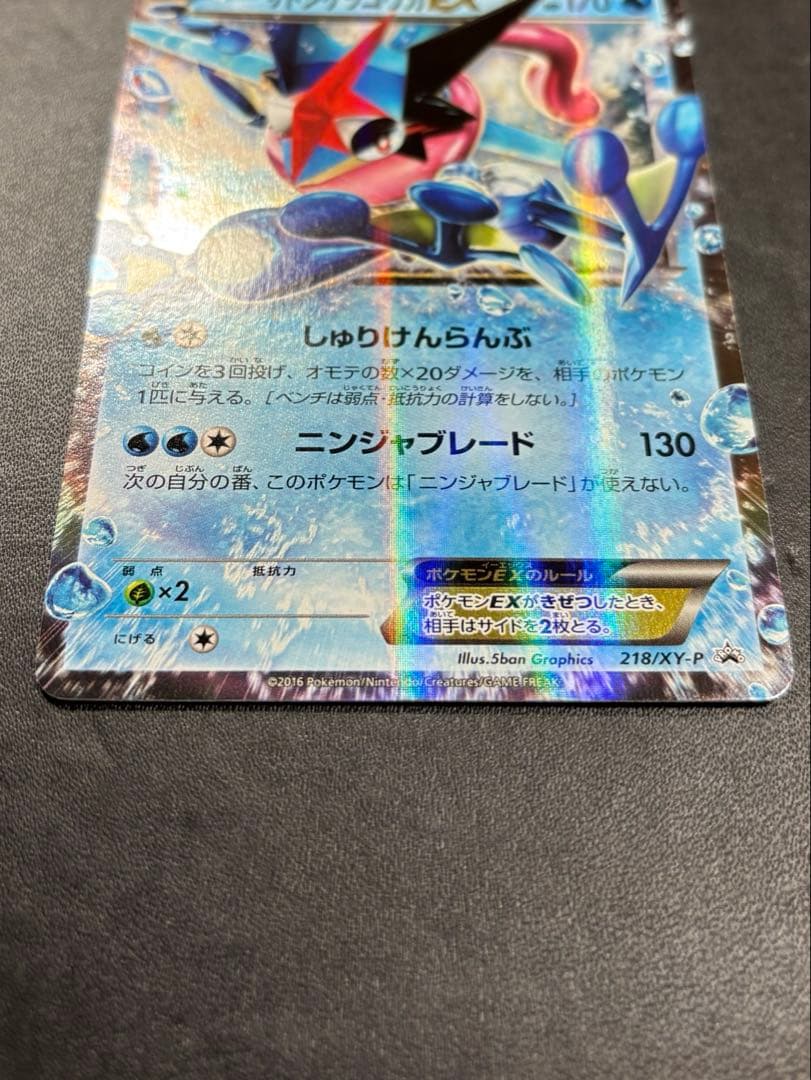 【完全美品】サトシゲッコウガEX PROMO XYシリーズプロモーションカード